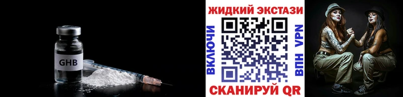 Бутират жидкий экстази  нарко площадка телеграм  Борзя  OMG вход 
