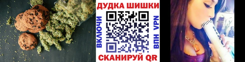 Canna-Cookies конопля  Борзя 