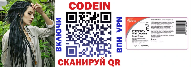 Кодеиновый сироп Lean напиток Lean (лин)  наркота  Борзя 