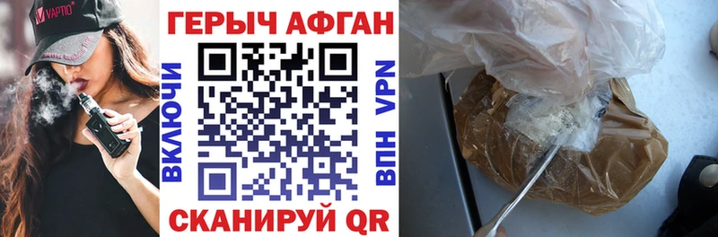 ГЕРОИН белый  Борзя 