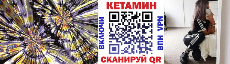КЕТАМИН VHQ  где купить наркоту  Борзя 