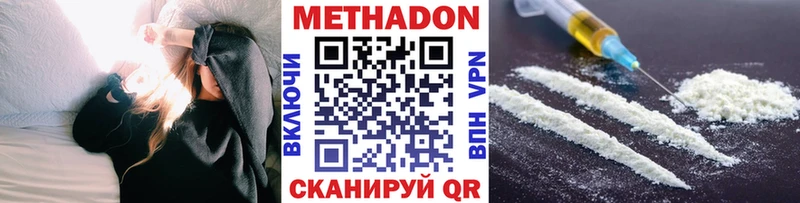 МЕТАДОН кристалл  нарко площадка как зайти  Борзя  где можно купить  